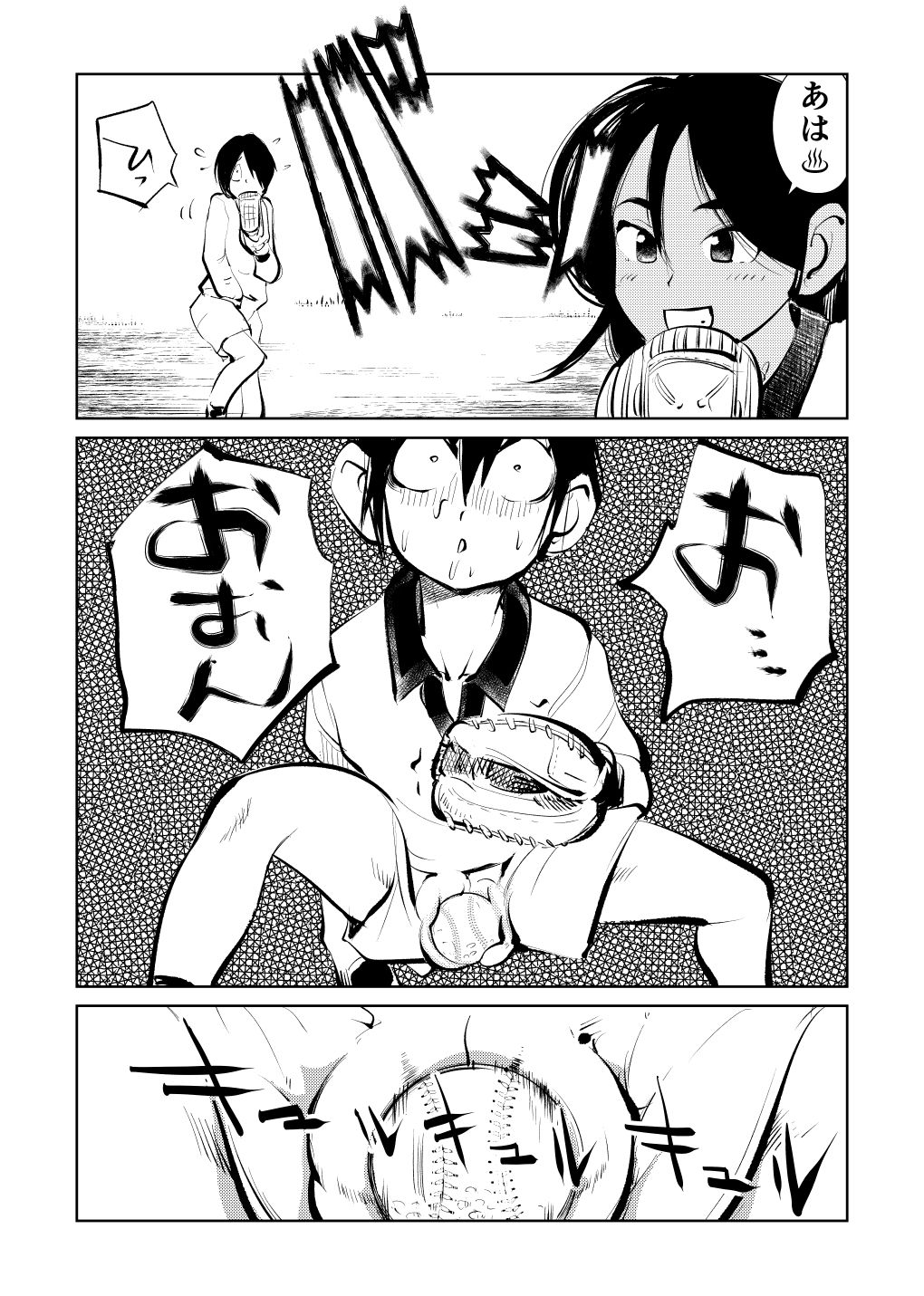 Femdom Sankumi - Page 24