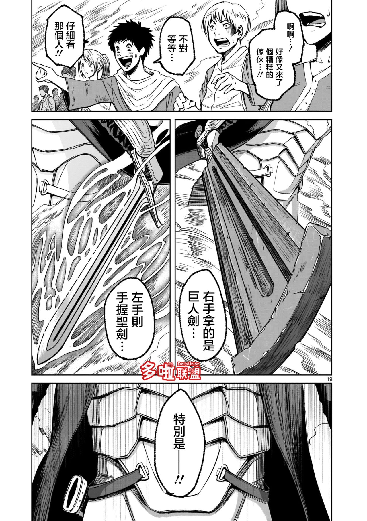 蔷薇园传奇 01-07 Chinese - Page 256