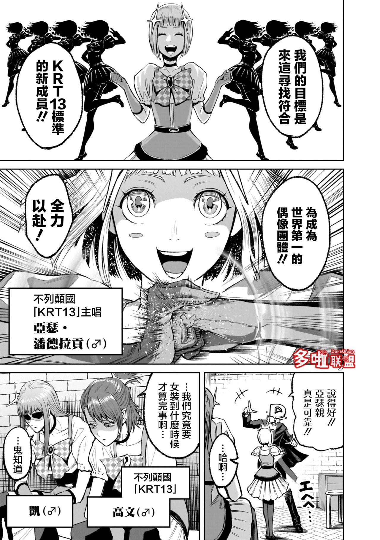 蔷薇园传奇 01-07 Chinese - Page 264