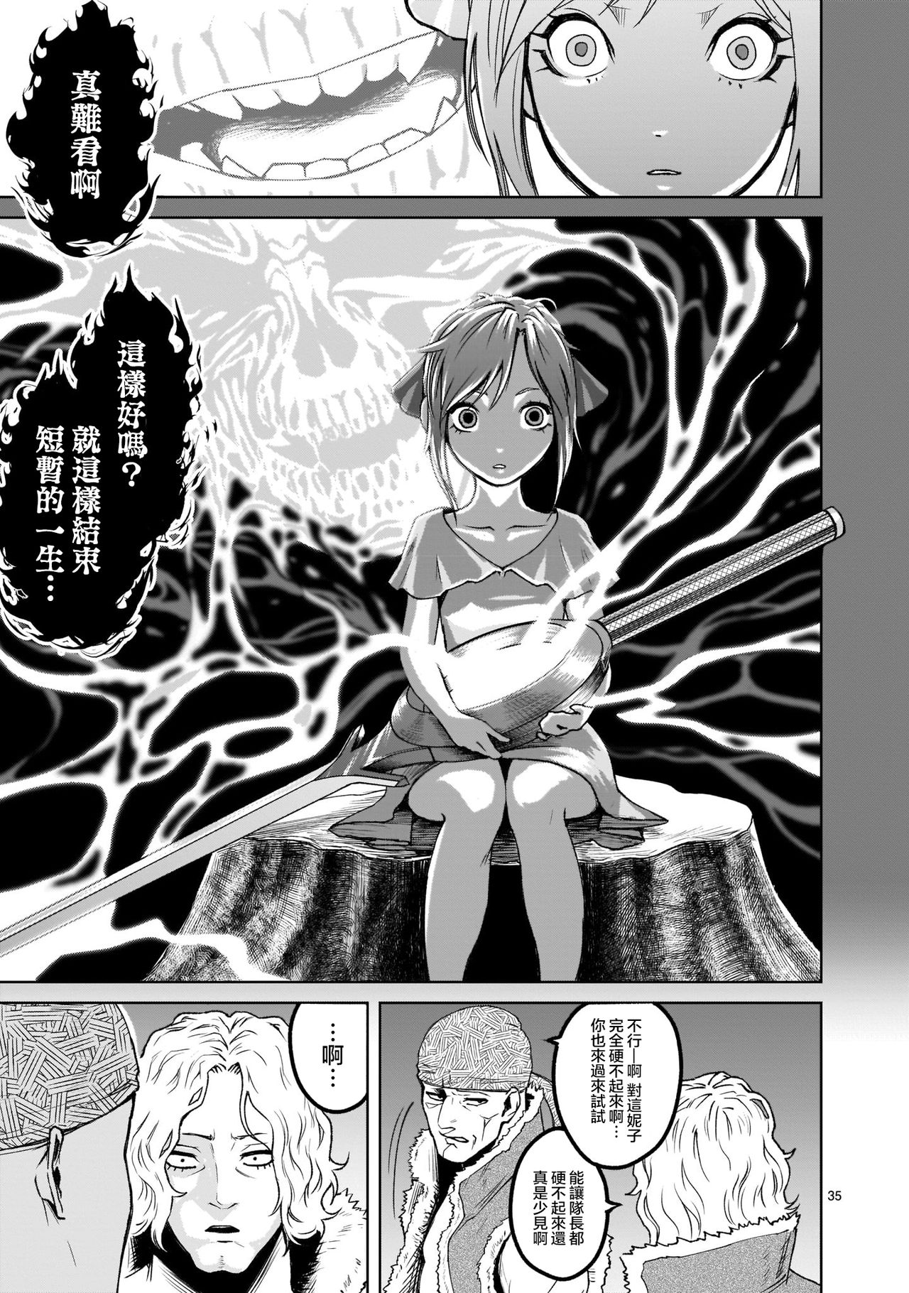 蔷薇园传奇 01-07 Chinese - Page 35