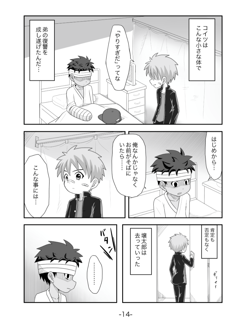 Tasogare - Page 15
