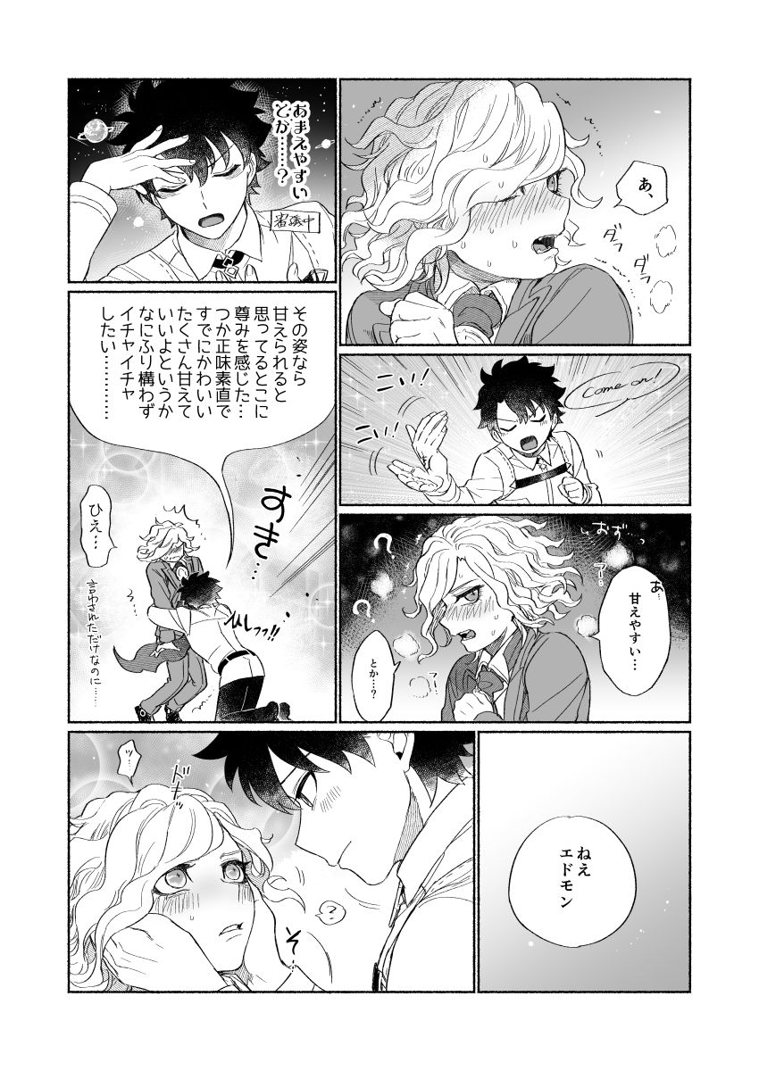 BACK FROM THE DEEP I-II - Page 19