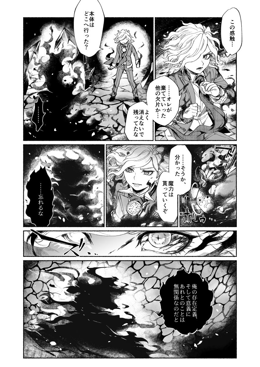 BACK FROM THE DEEP I-II - Page 33