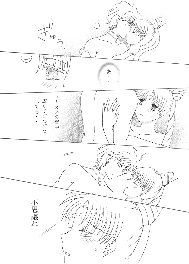 Kiminotonari - Page 21