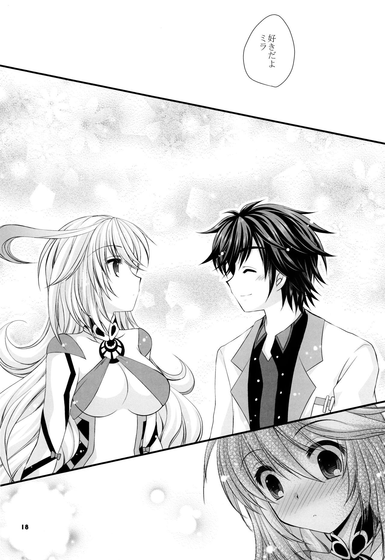 Mou Iiyo ne? - Page 17