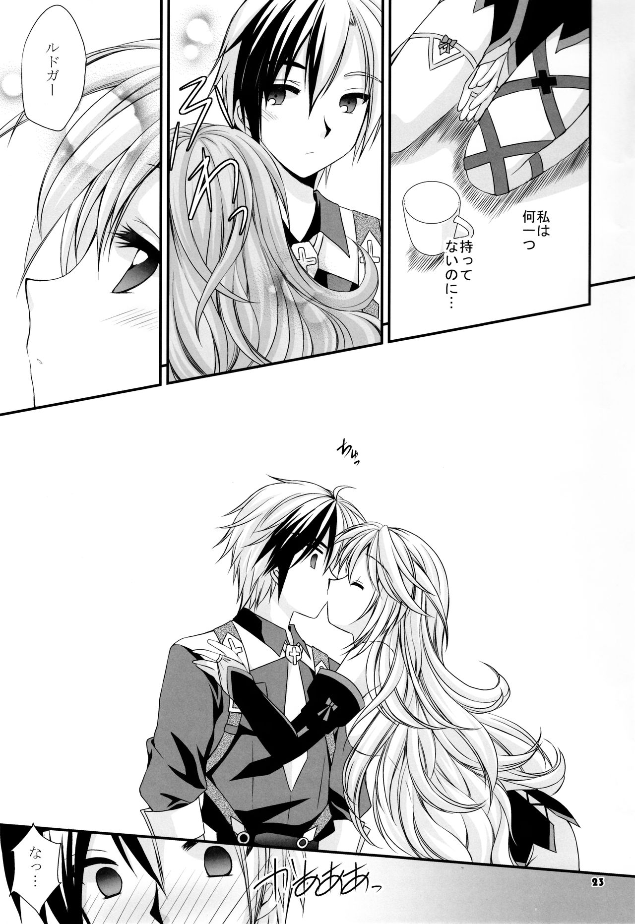 Mou Iiyo ne? - Page 22