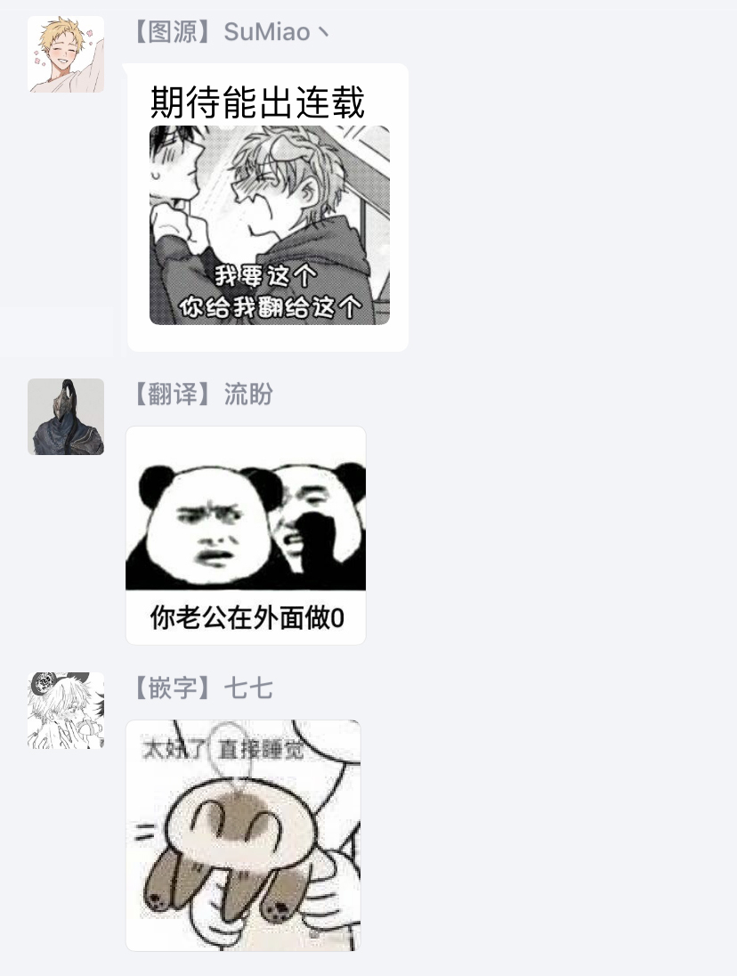 坏男人特集 01 Chinese - Page 33