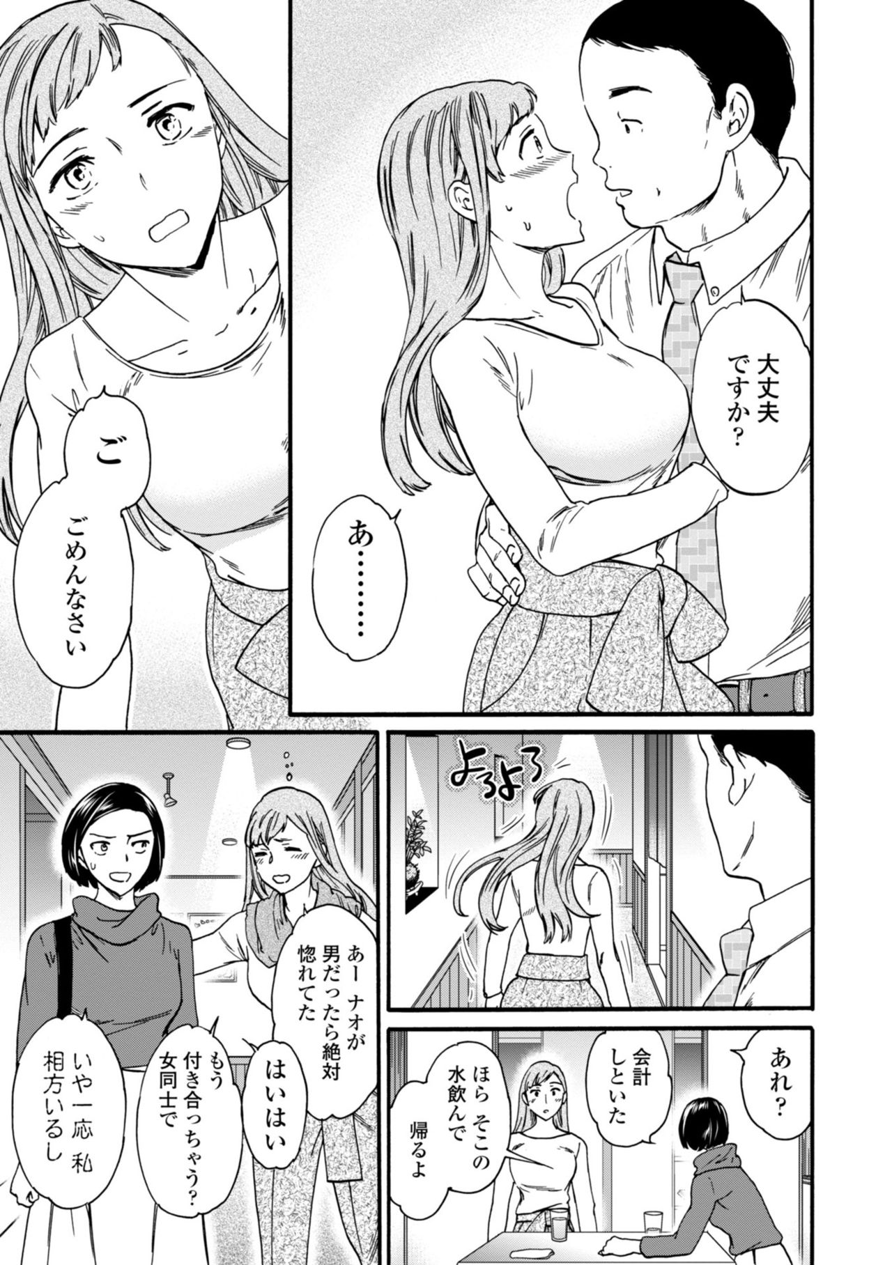 TEMPTATION - Page 137