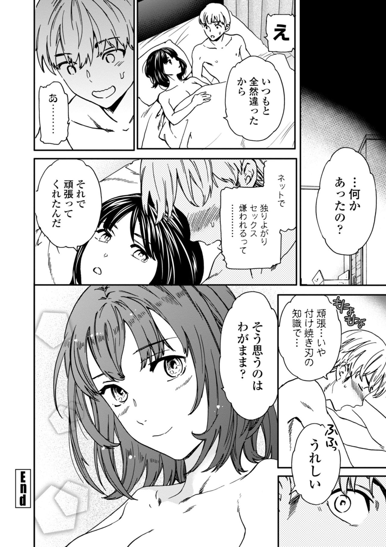 TEMPTATION - Page 30