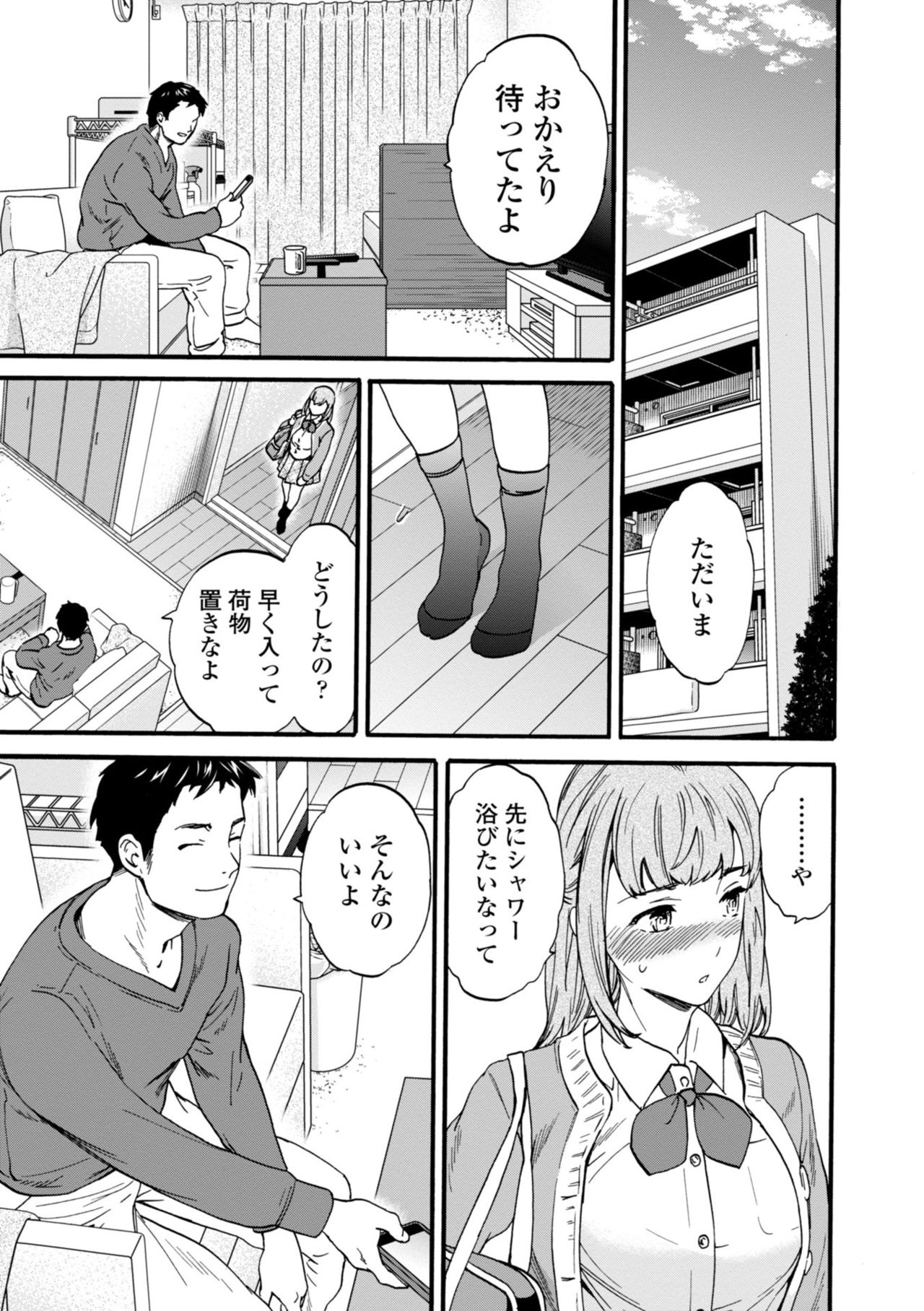 TEMPTATION - Page 33