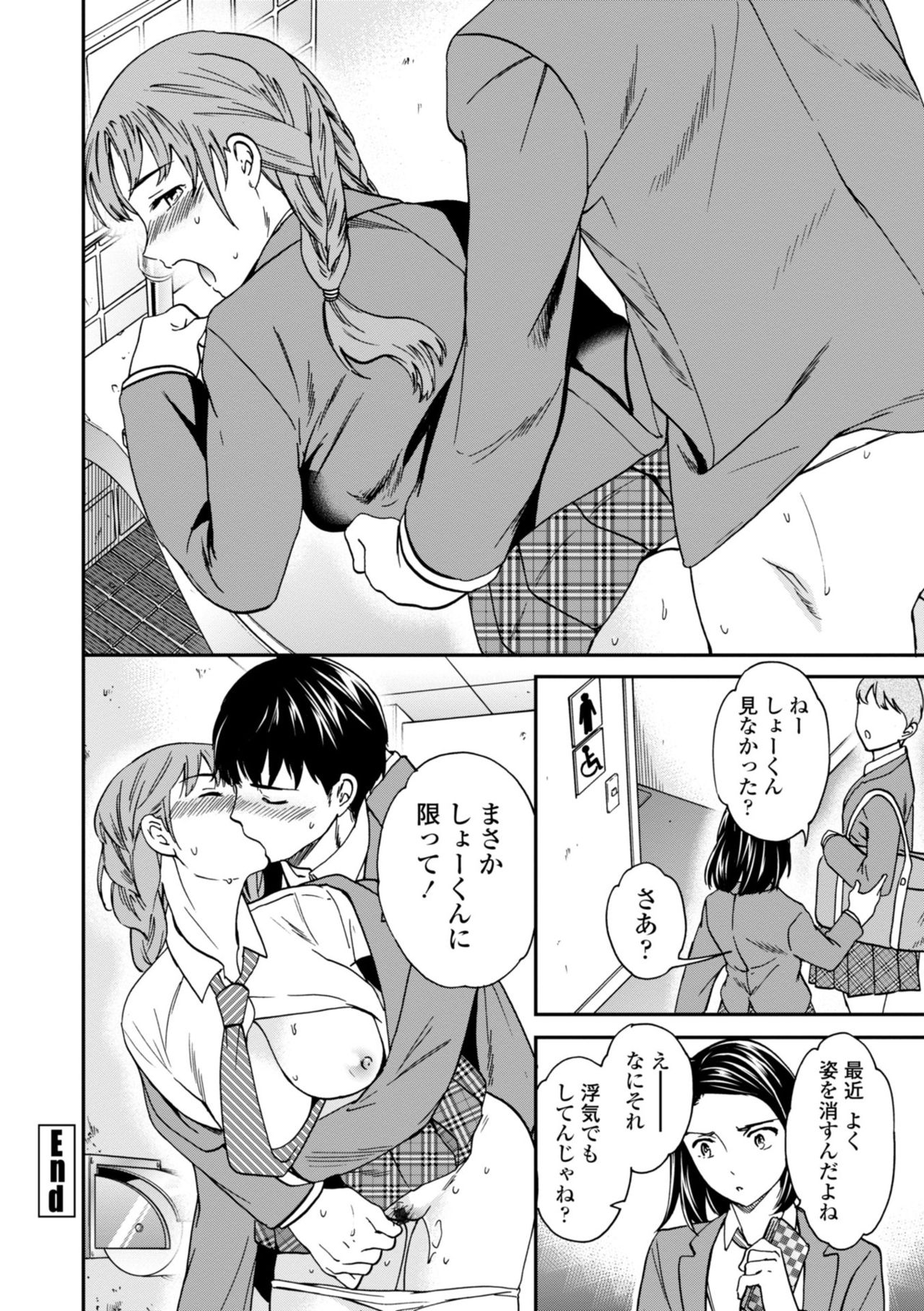 TEMPTATION - Page 82