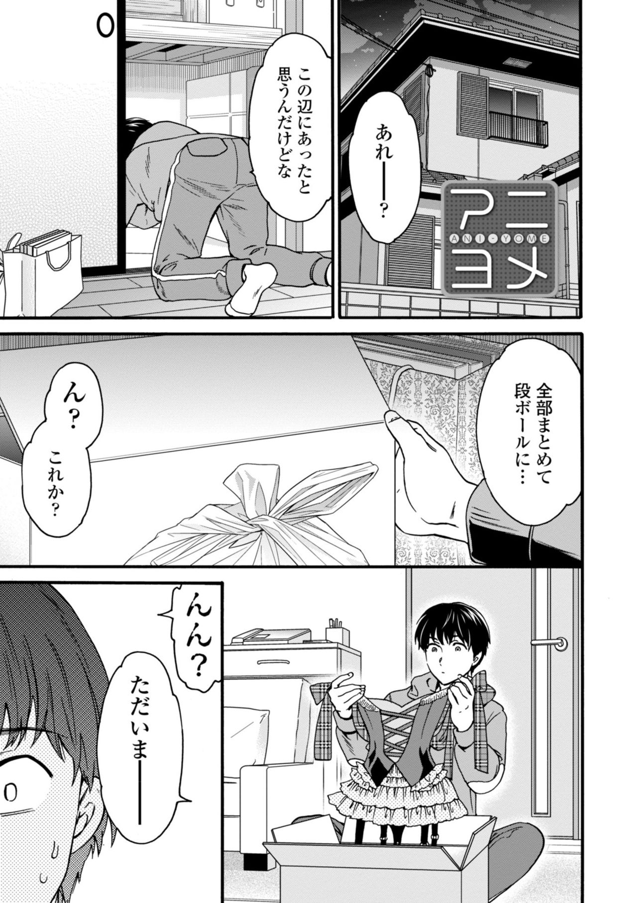 TEMPTATION - Page 83