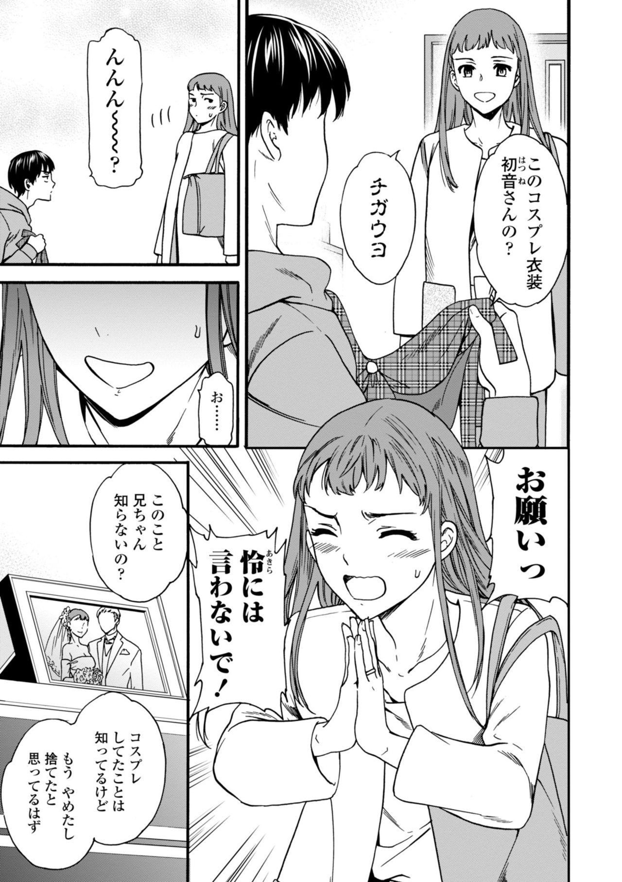 TEMPTATION - Page 85
