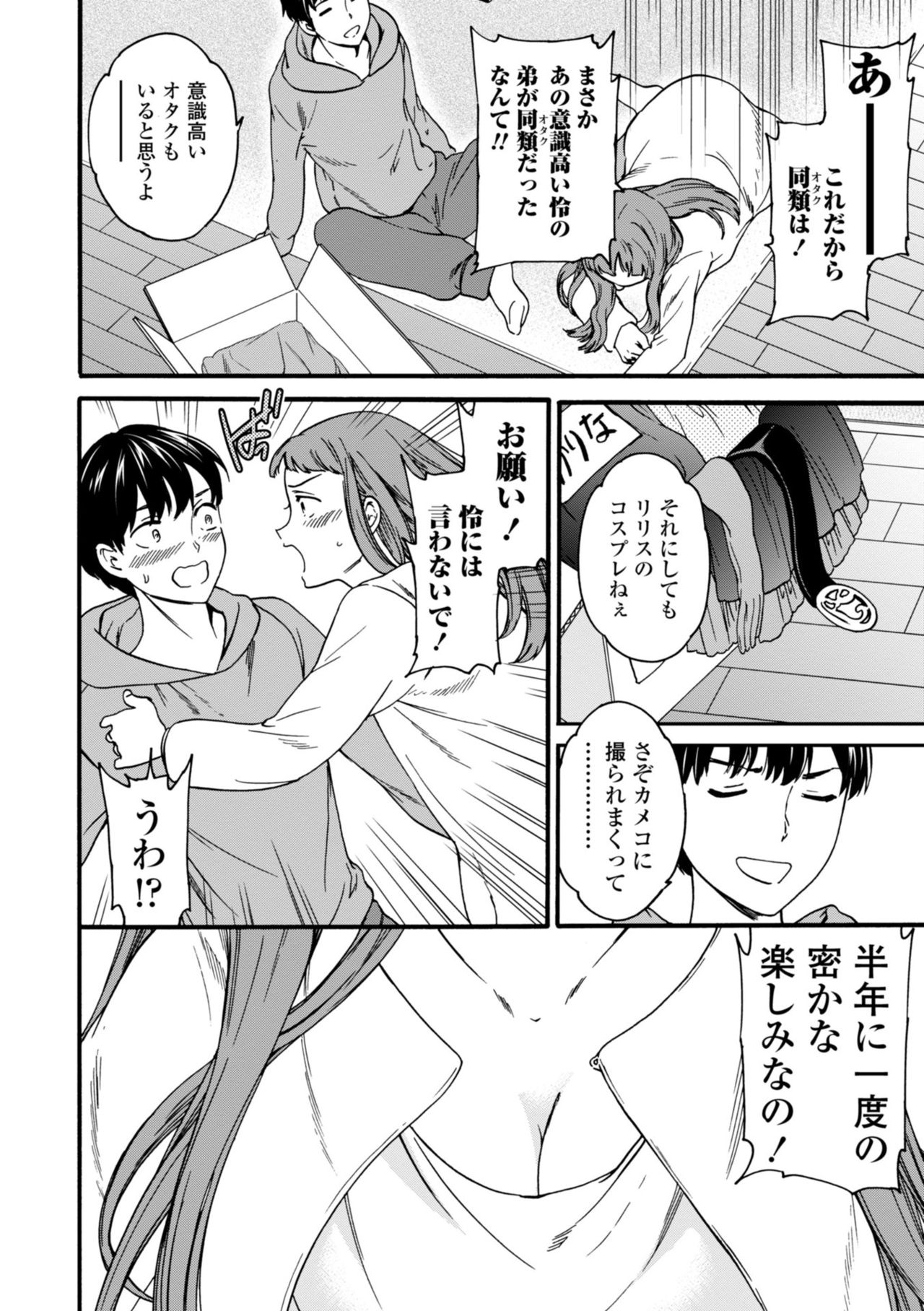 TEMPTATION - Page 88