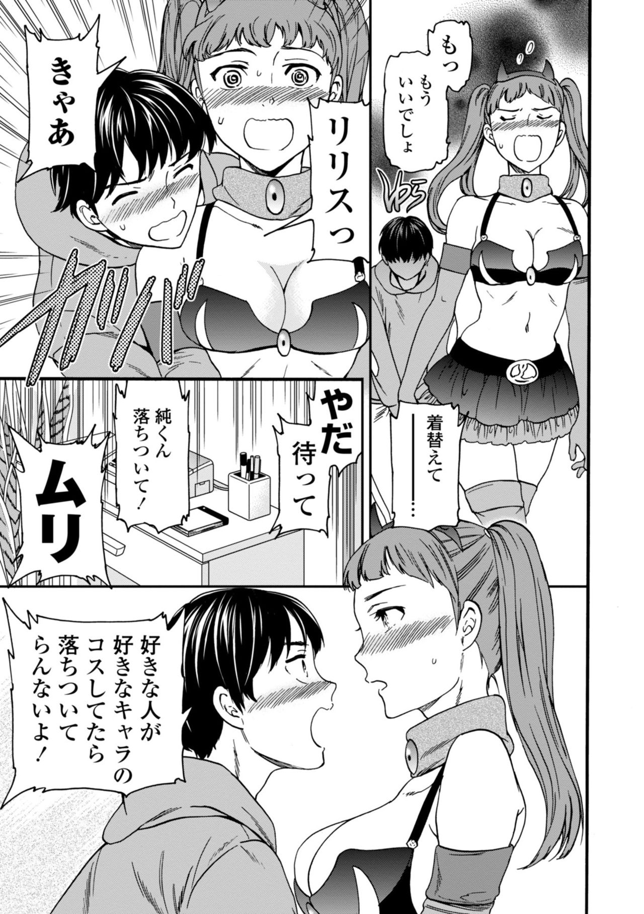 TEMPTATION - Page 91