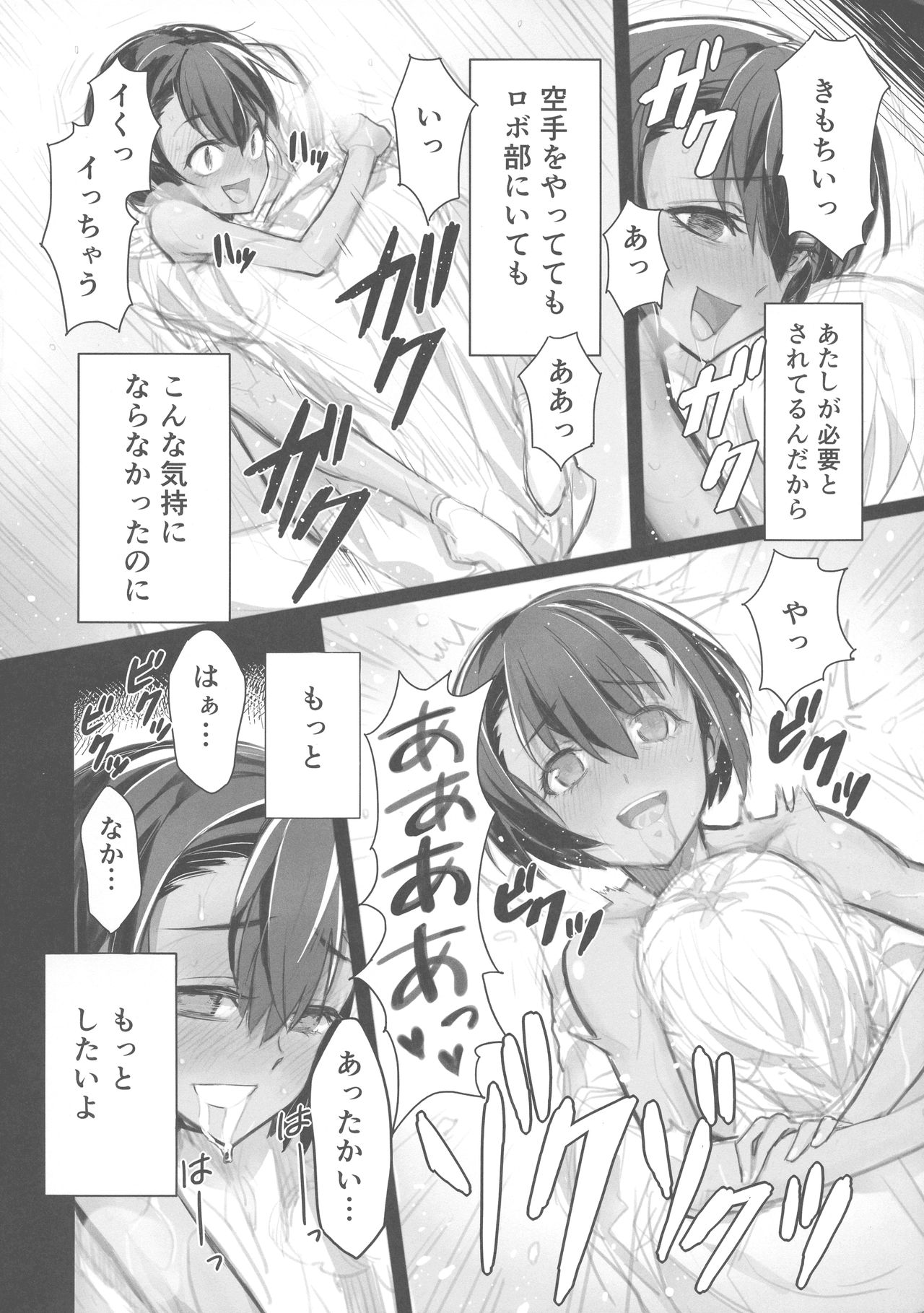 JUICE - Page 11
