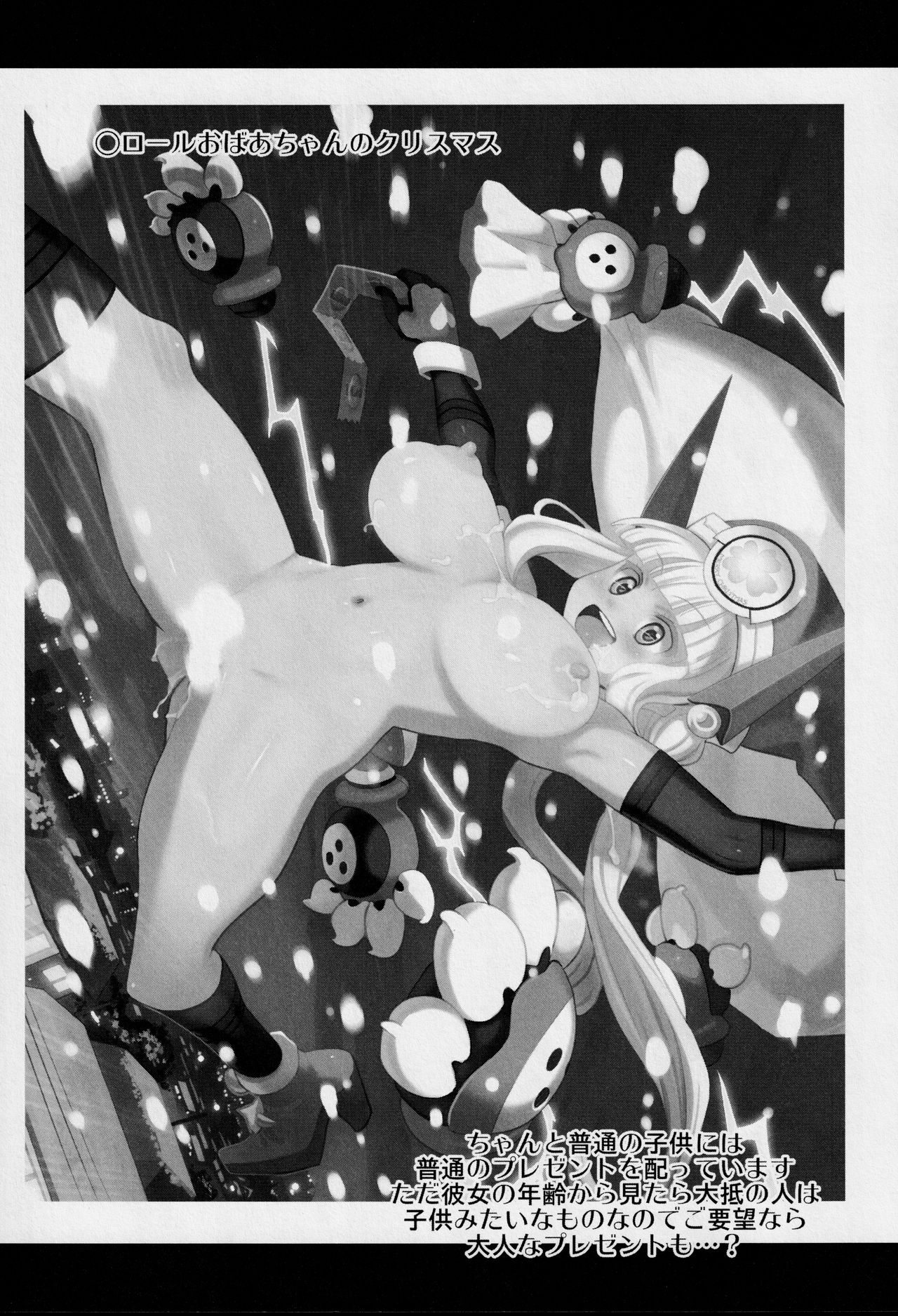Atelier KERBEROS BLADE - Page 26