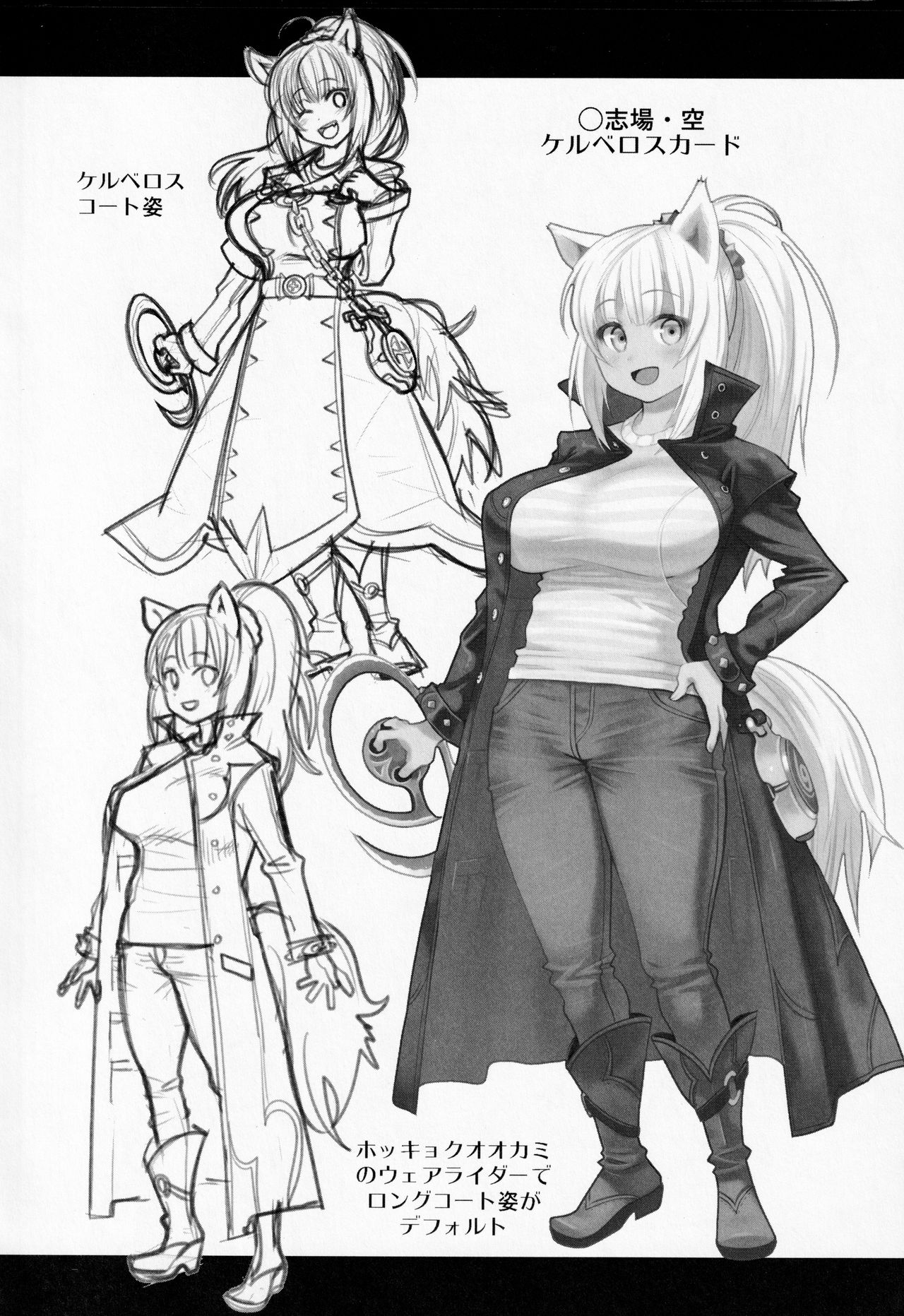 Atelier Kerberos Blade Uber - Page 11