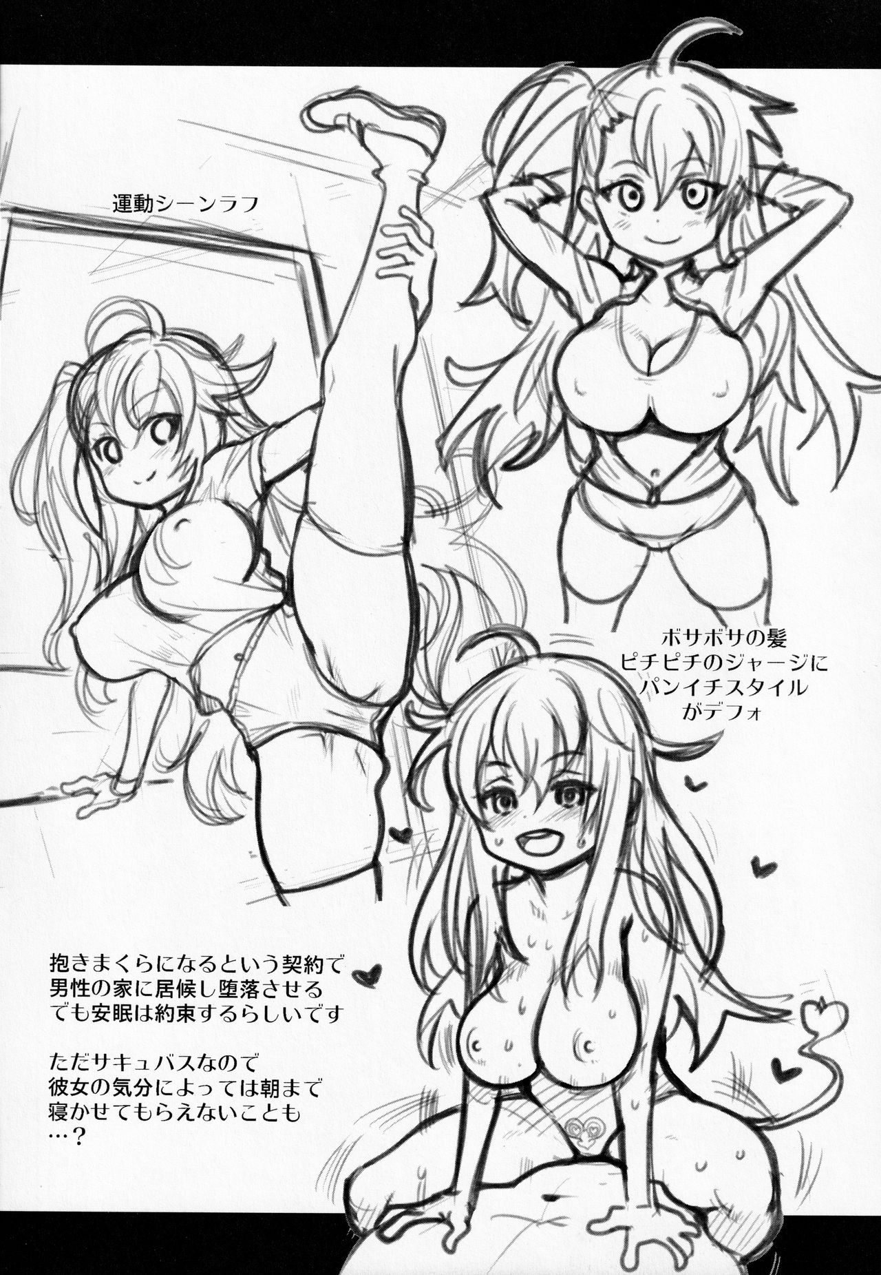 Atelier Kerberos Blade Uber - Page 22
