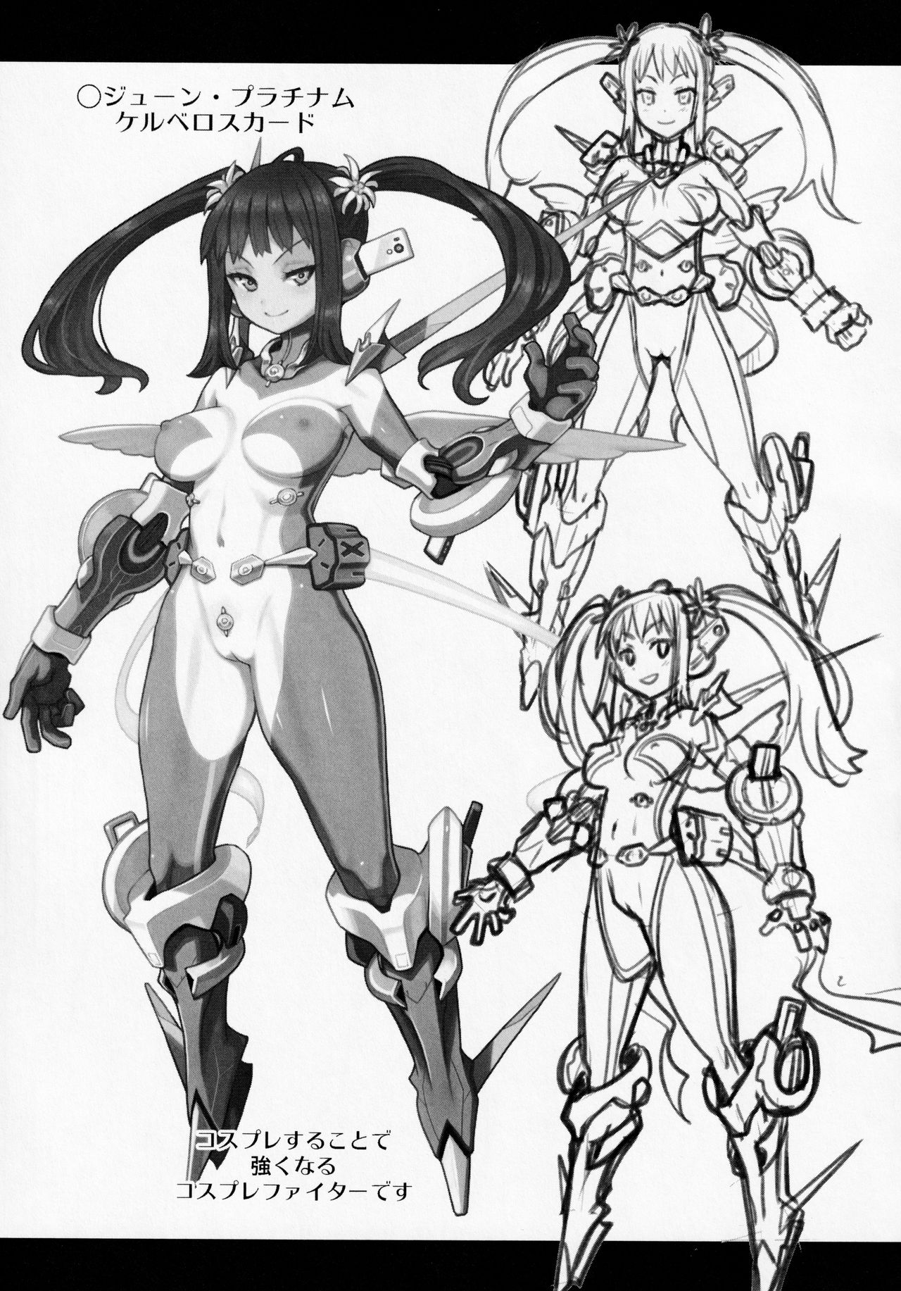 Atelier Kerberos Blade Uber - Page 24