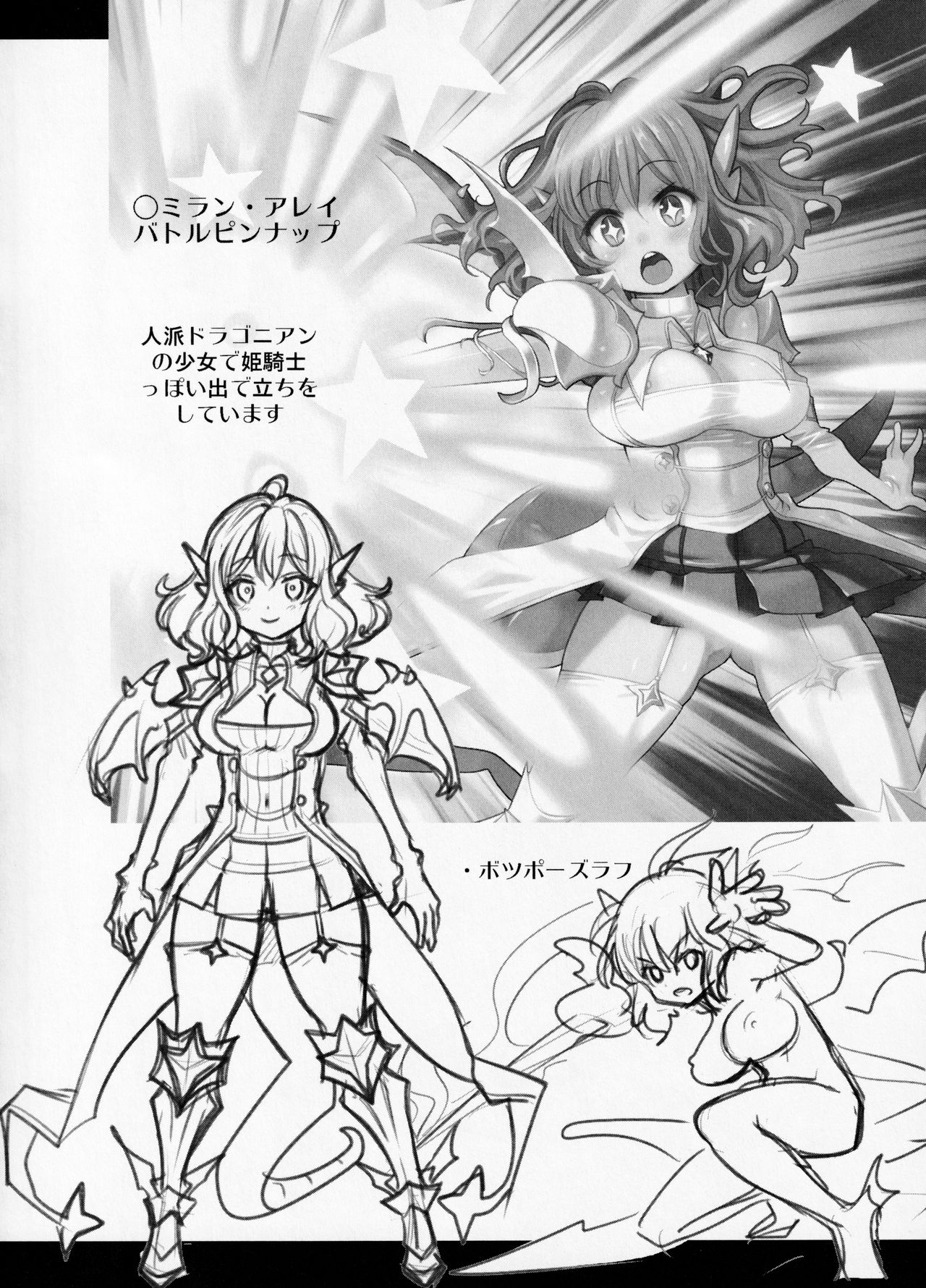 Atelier Kerberos Blade Uber - Page 27