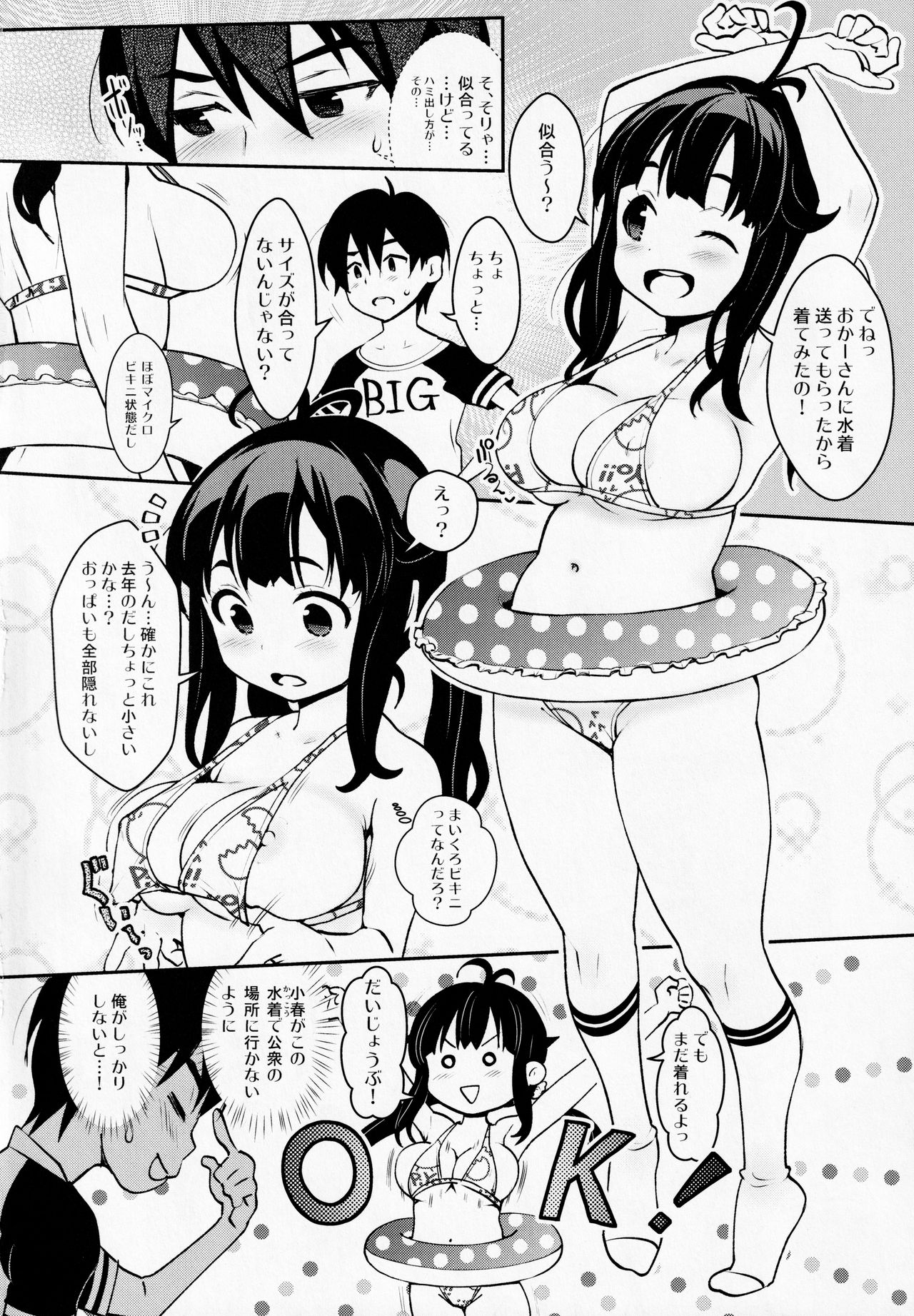 Atelier Kerberos Blade Uber - Page 3