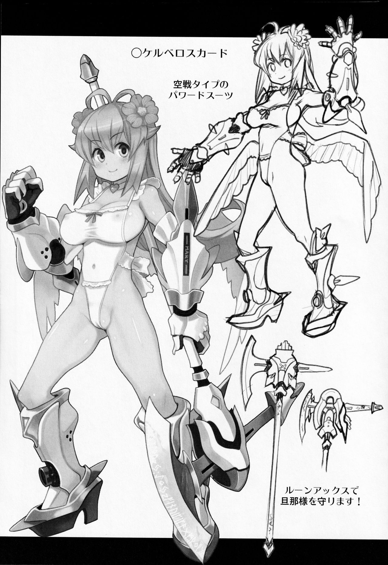 Atelier Kerberos Blade Uber - Page 32