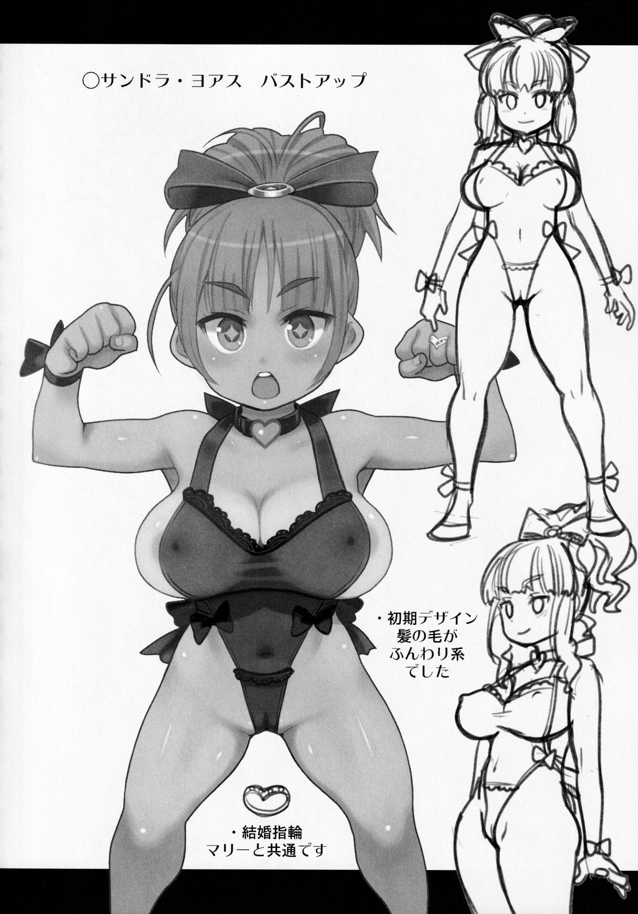 Atelier Kerberos Blade Uber - Page 33