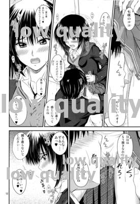 AiShitai❤2 - Page 11