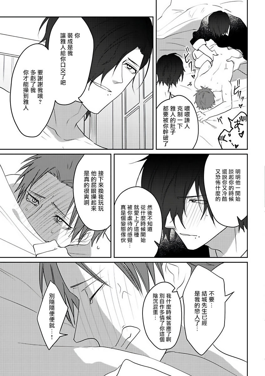 坏男人特集 01-05 完结 Chinese - Page 27