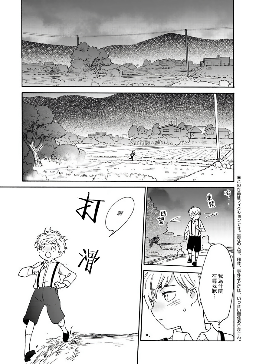 坏男人特集 01-05 完结 Chinese - Page 36