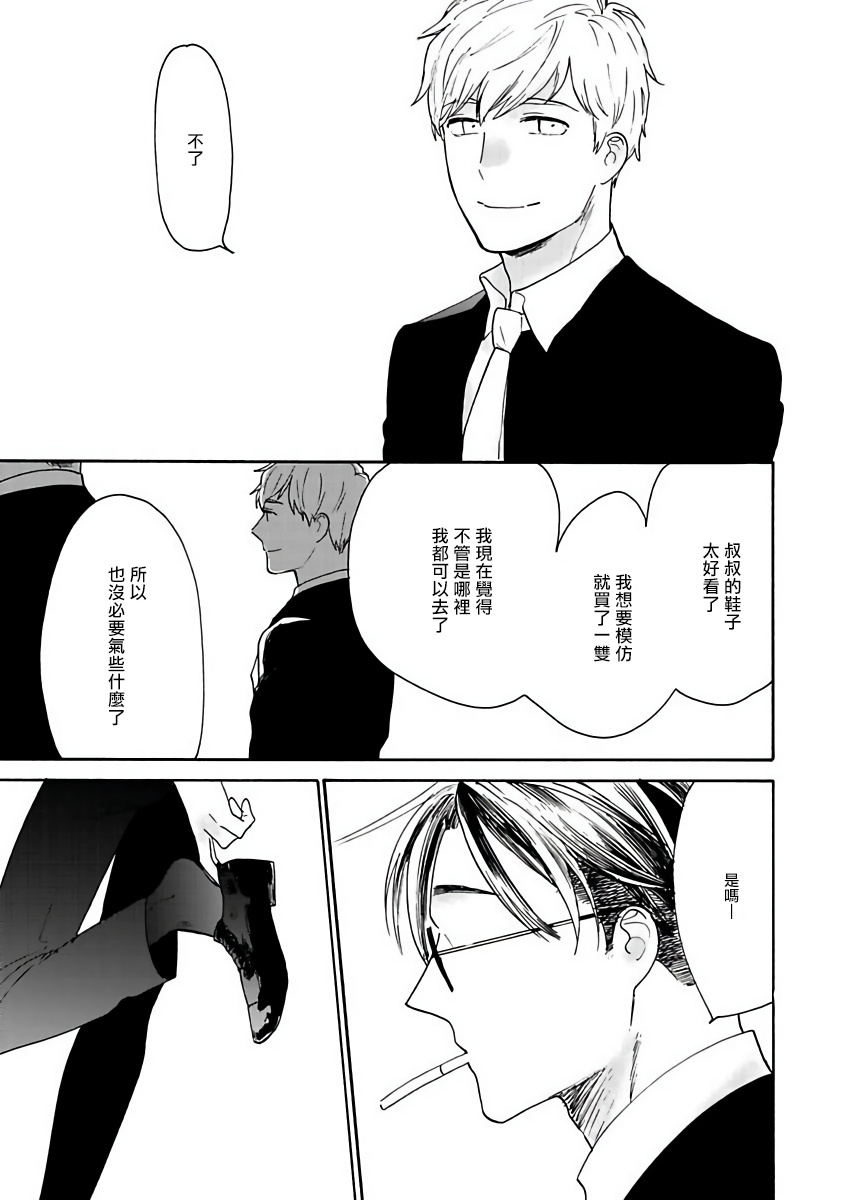 坏男人特集 01-05 完结 Chinese - Page 46