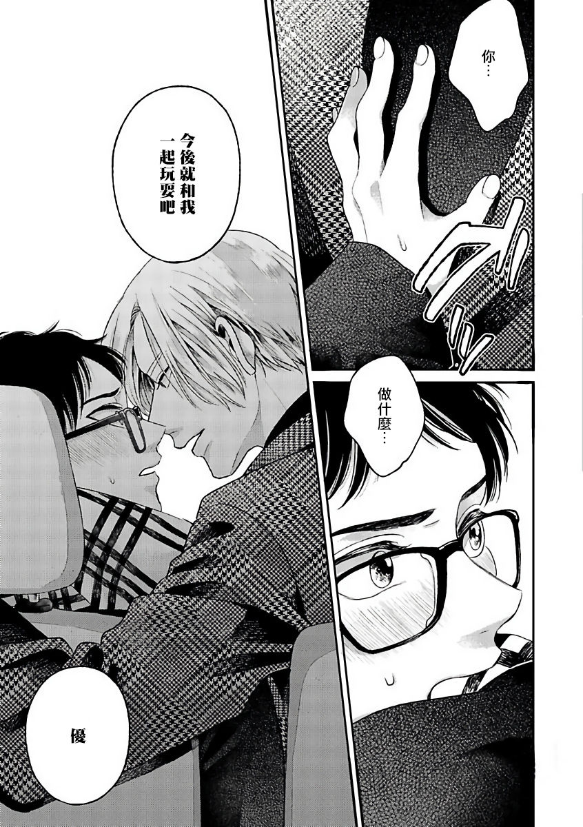 坏男人特集 01-05 完结 Chinese - Page 59