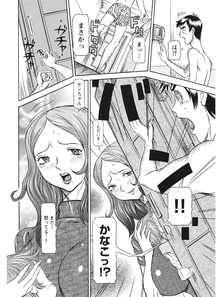 Estrus Testing Kanako's Body Evolution Program COMPLETE - Page 241