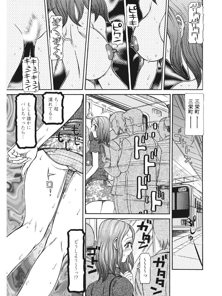 Estrus Testing Kanako's Body Evolution Program COMPLETE - Page 38