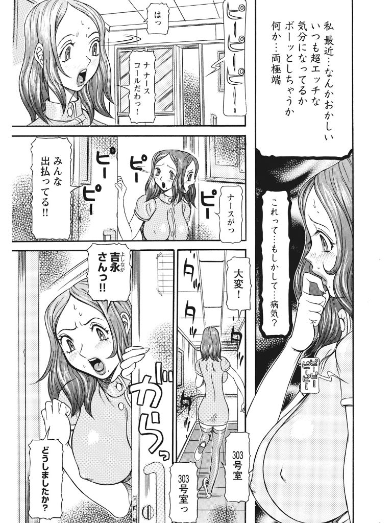Estrus Testing Kanako's Body Evolution Program COMPLETE - Page 58