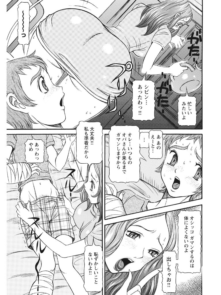 Estrus Testing Kanako's Body Evolution Program COMPLETE - Page 60
