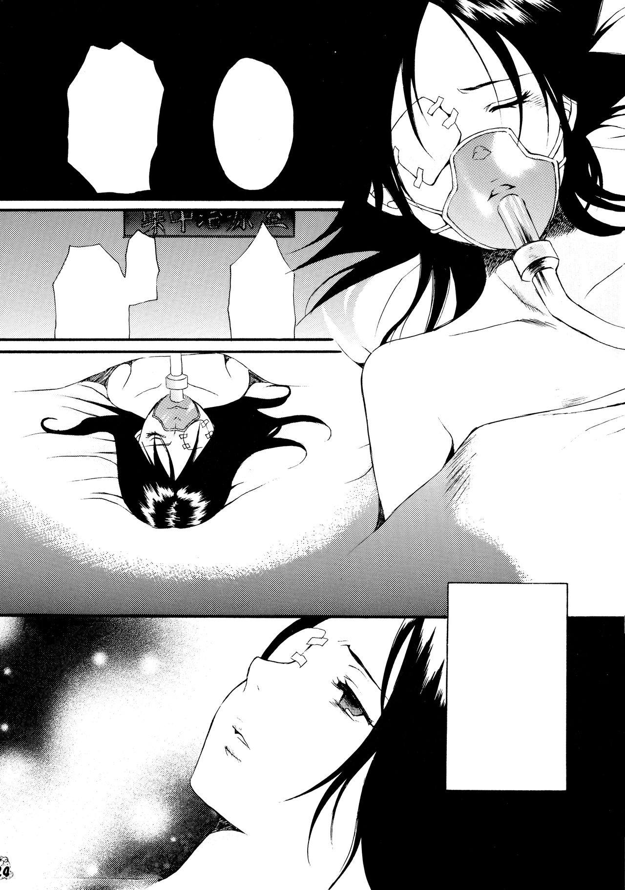 BLEBORN! - Page 24