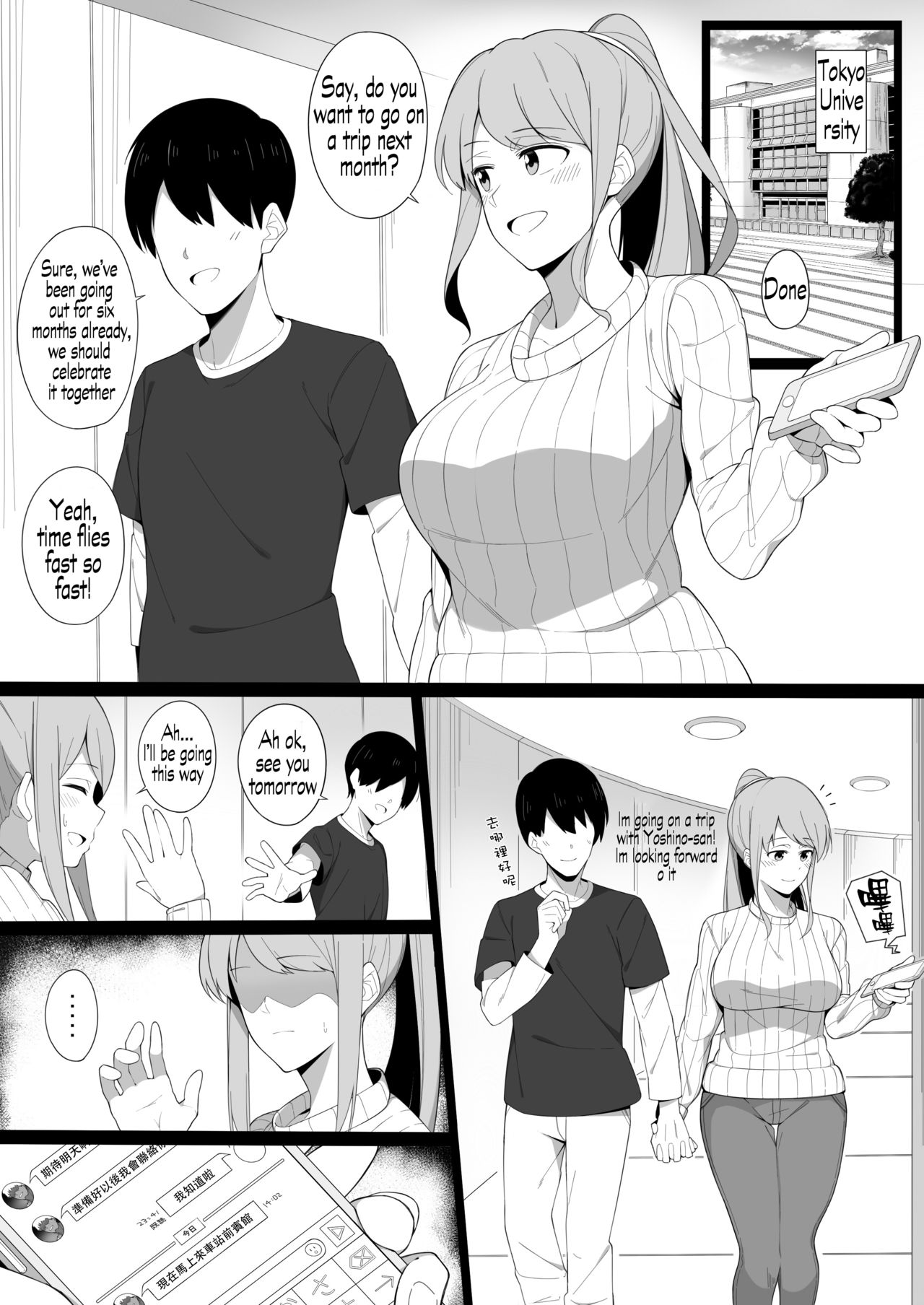 Sukebe ni Ochite iku - Page 3