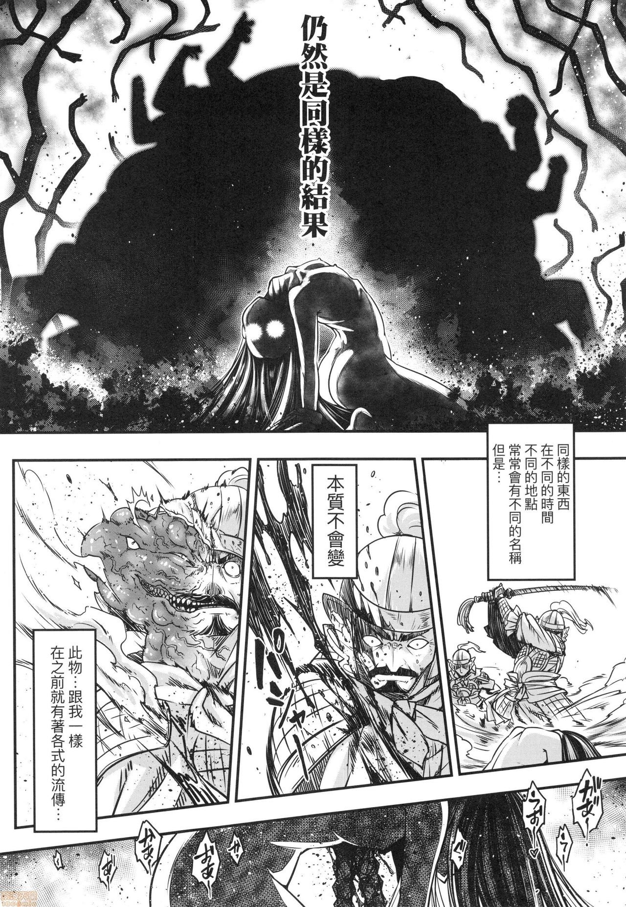 Eiseiruten - Page 135