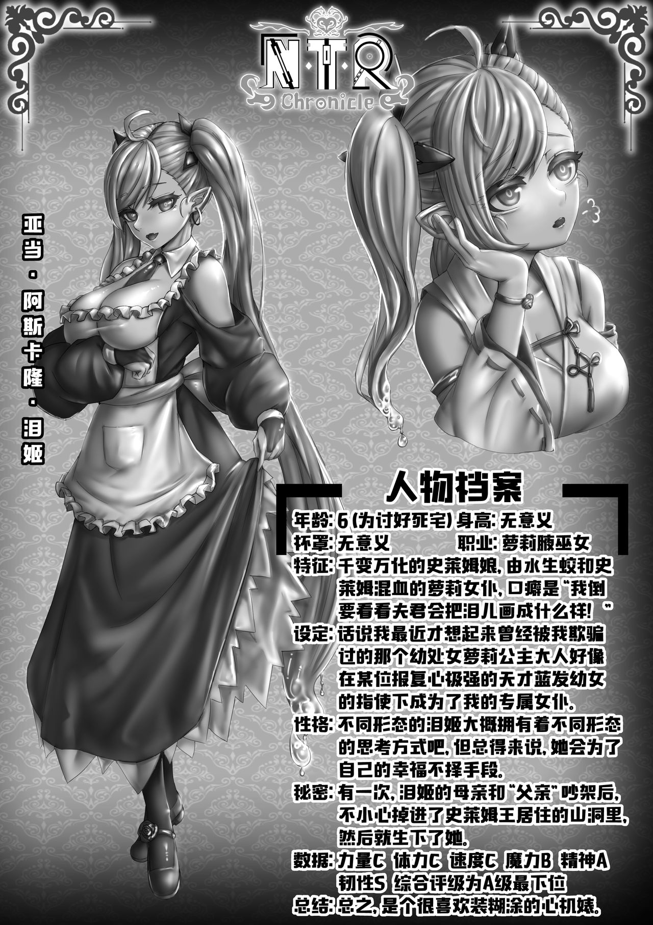 Cover + illustration - Page 31