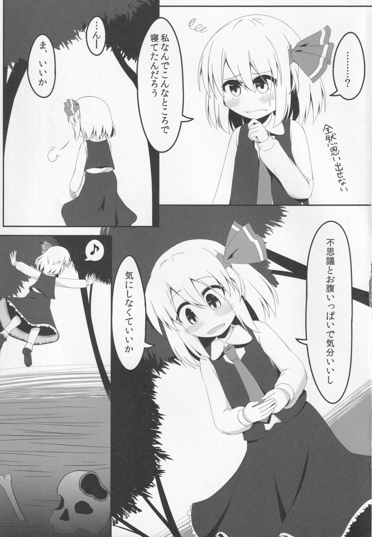 Bousitsu no Yoru - Page 26