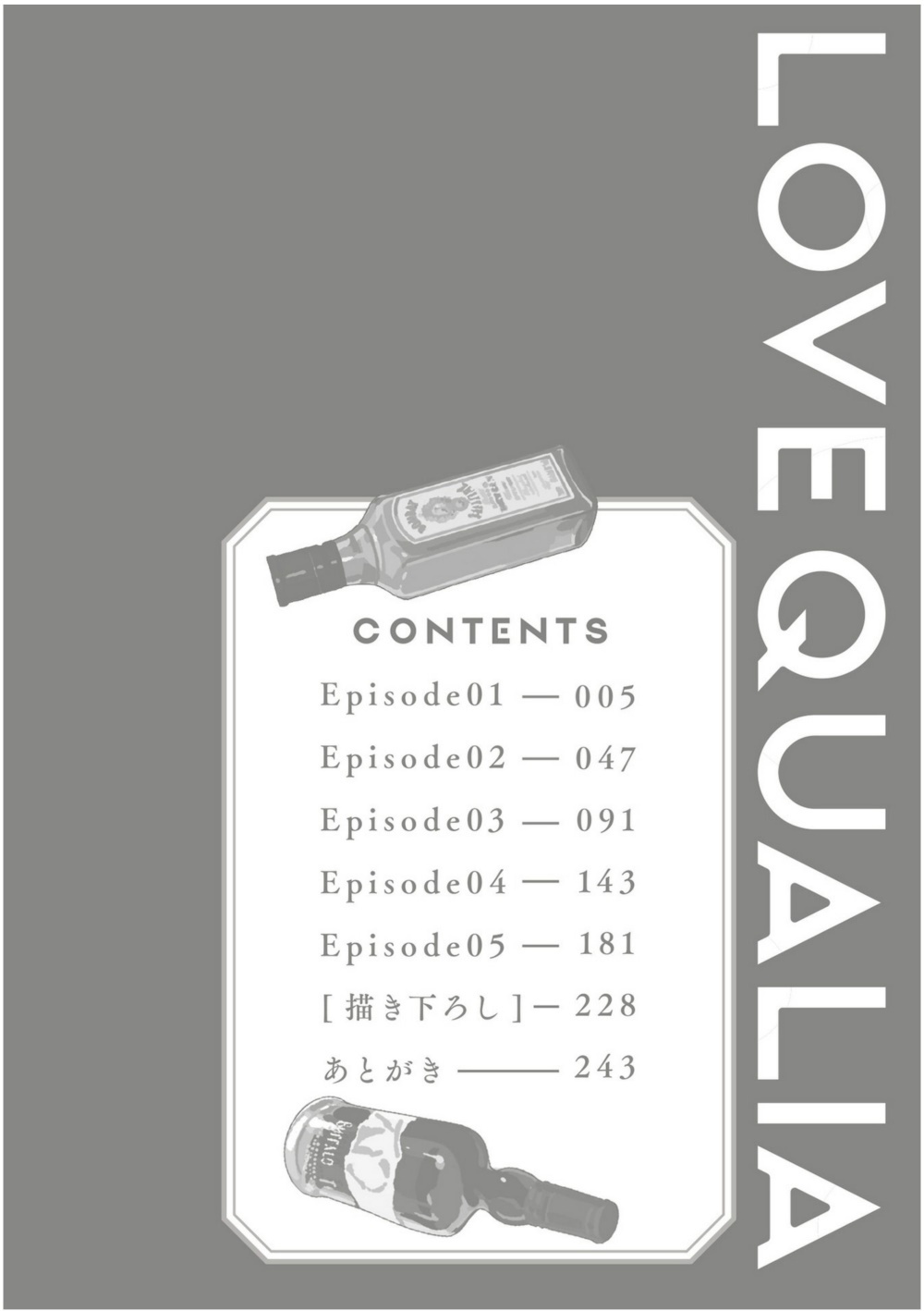 Love Qualia | 爱情感质 01-05 - Page 4