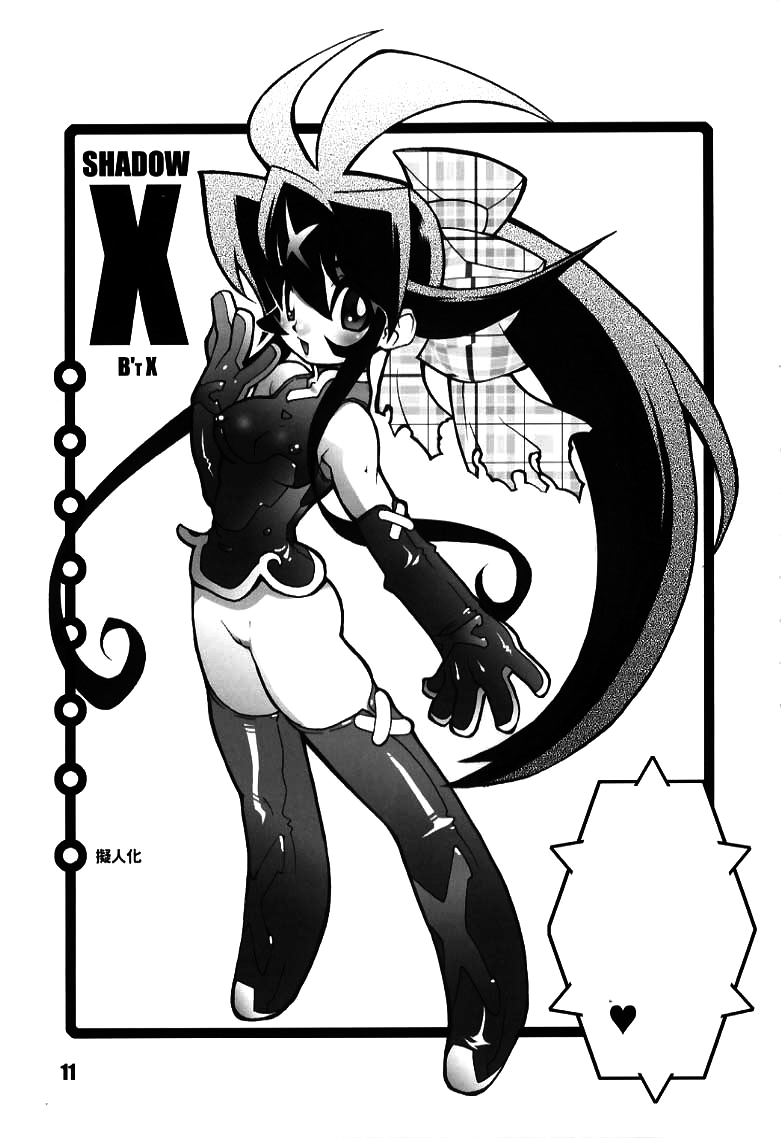 Kurumada Miracle. - Page 11