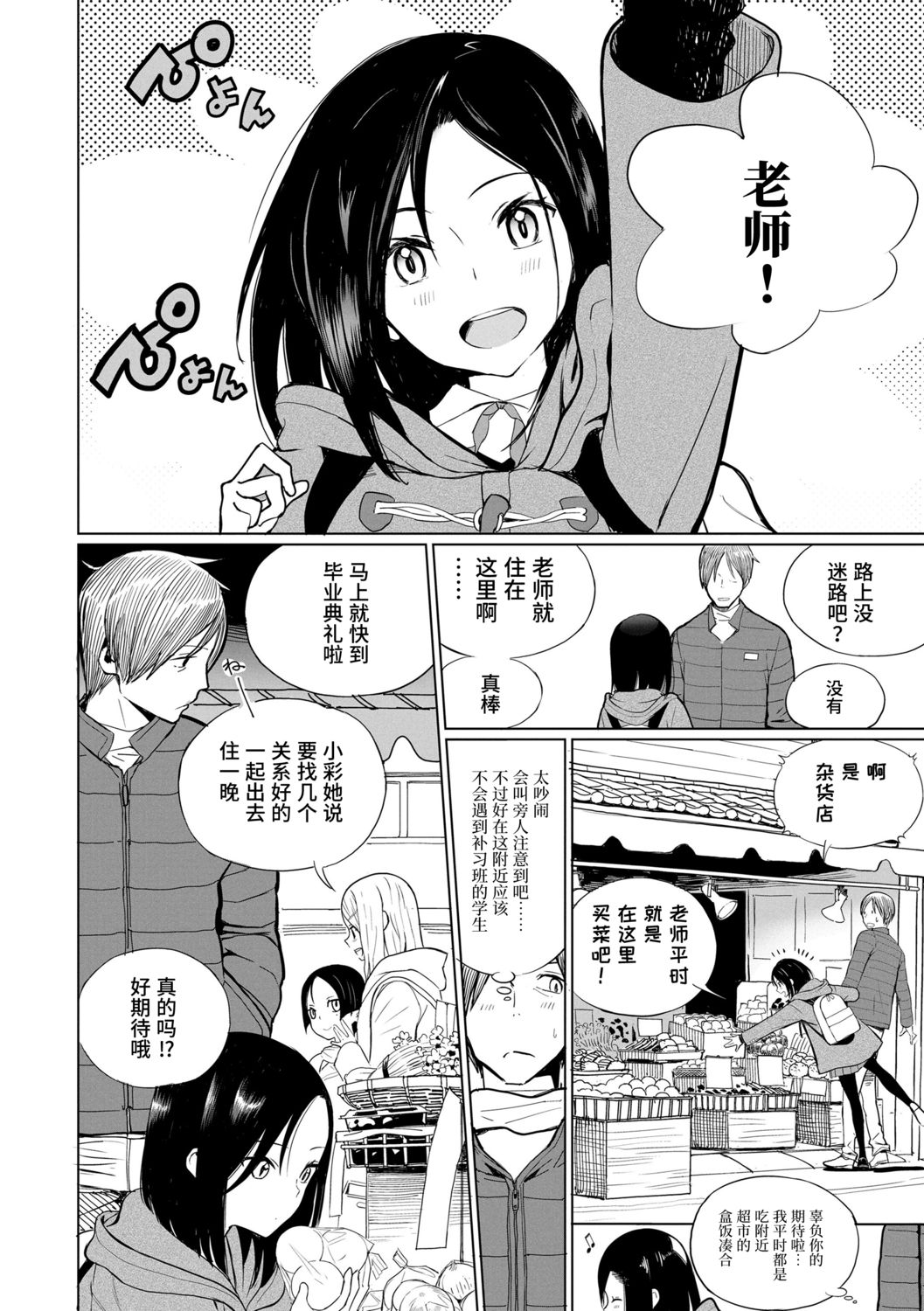 Photograph | 照片 - Page 128