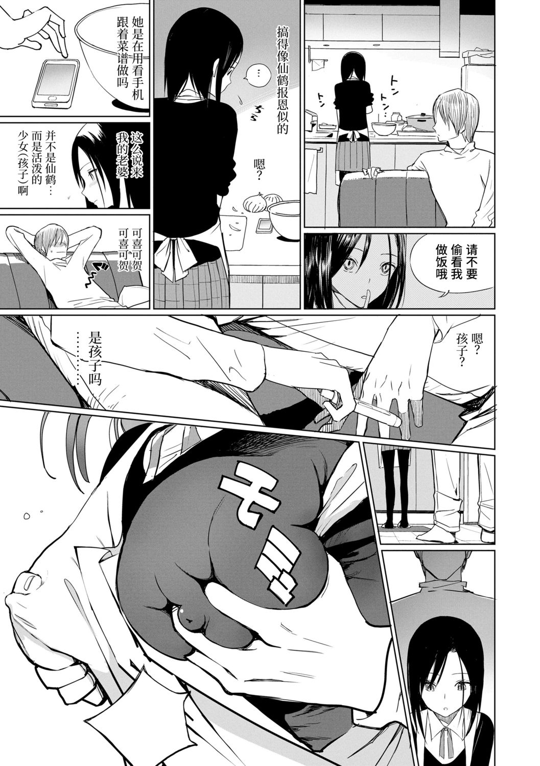 Photograph | 照片 - Page 131