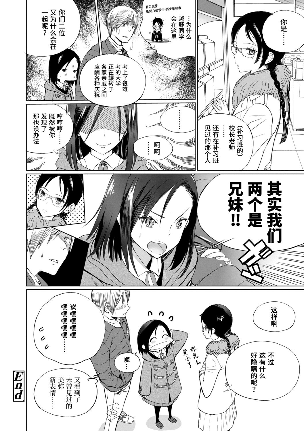 Photograph | 照片 - Page 150