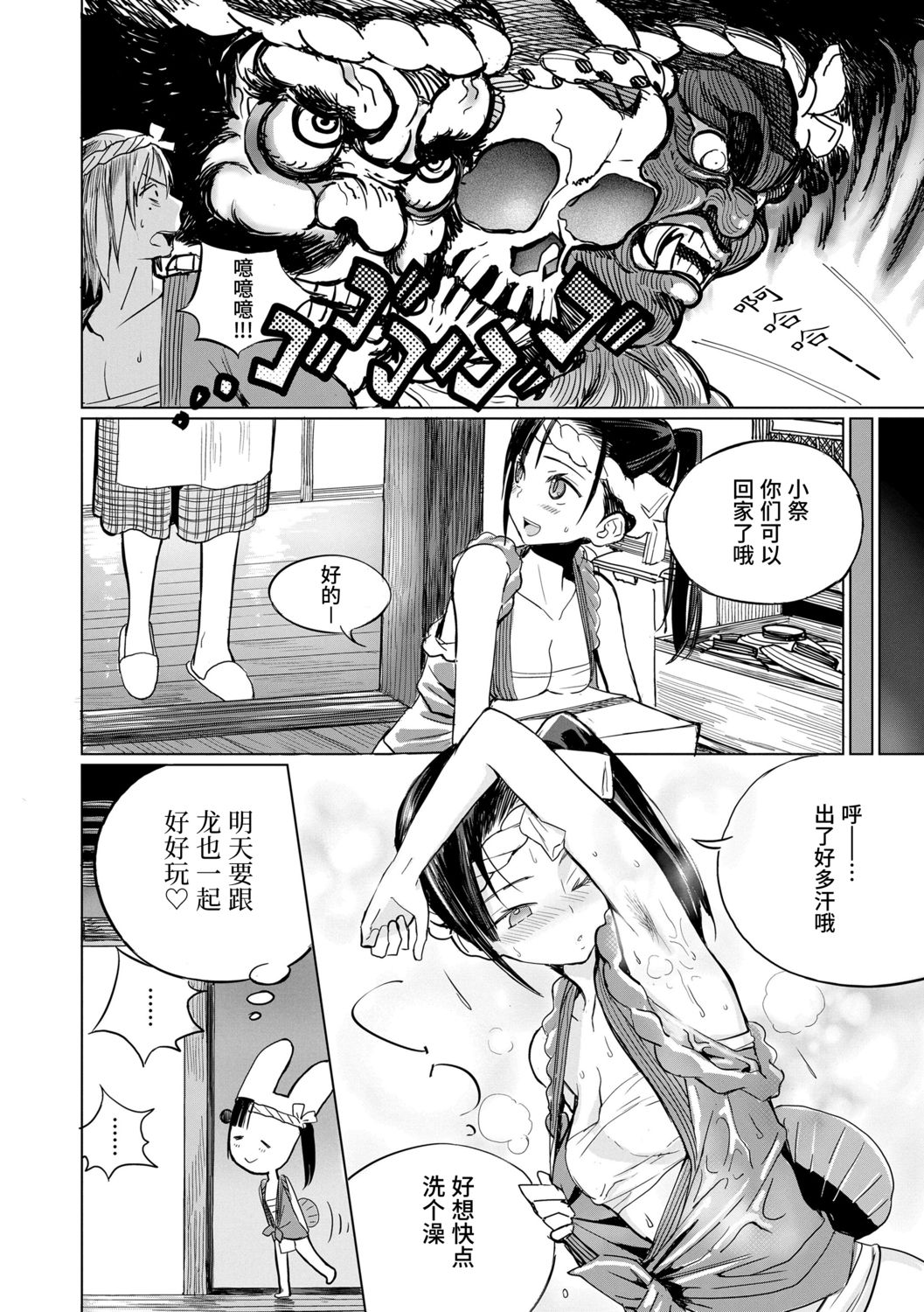 Photograph | 照片 - Page 154