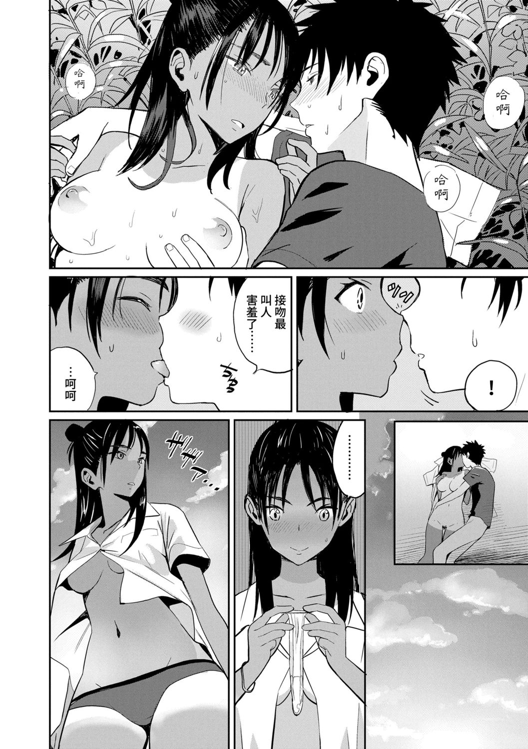 Photograph | 照片 - Page 28