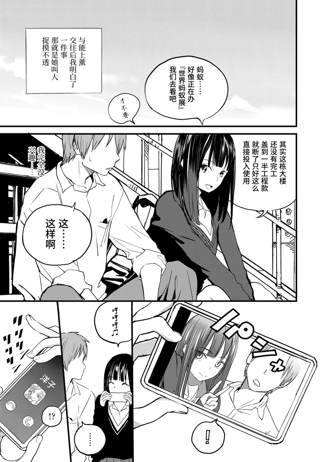 Photograph | 照片 - Page 33